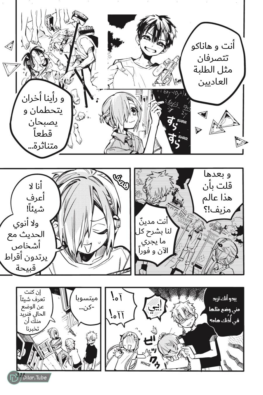Read Toilet-bound Hanako-kun AR Manga Online