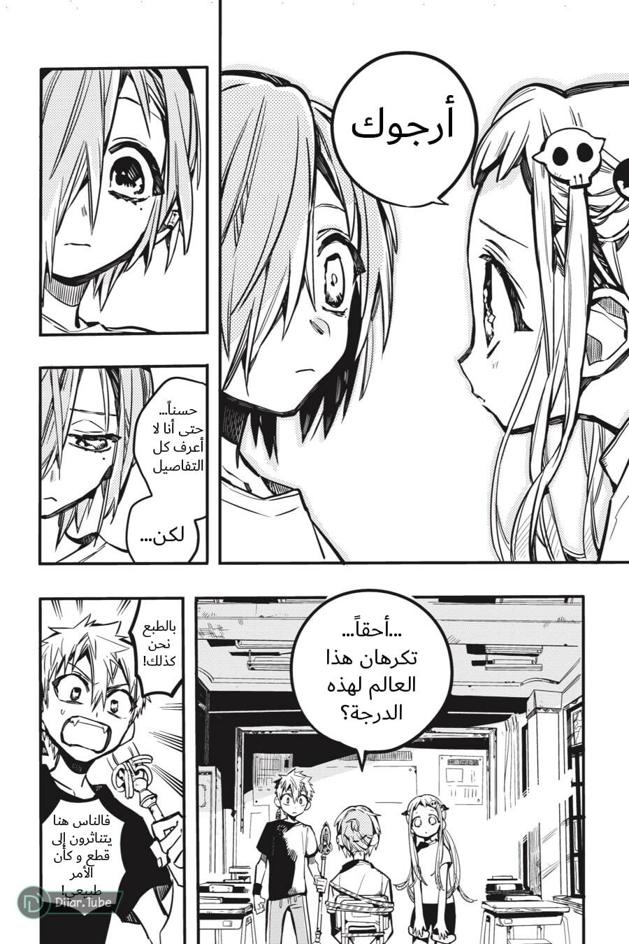 Read Toilet-bound Hanako-kun AR Manga Online
