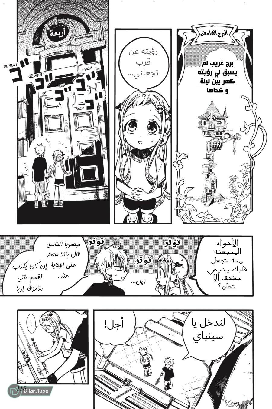 Read Toilet-bound Hanako-kun AR Manga Online