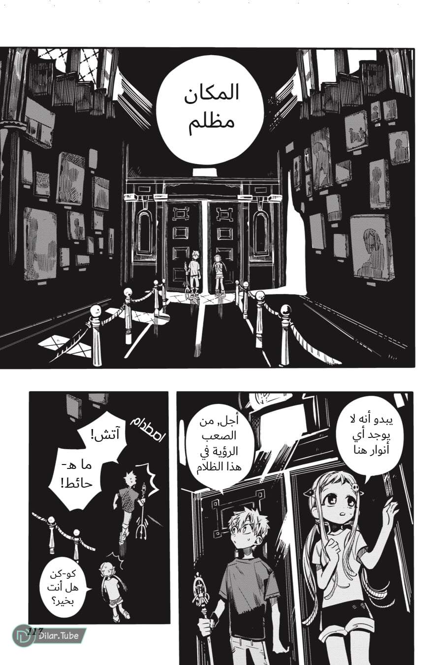 Read Toilet-bound Hanako-kun AR Manga Online