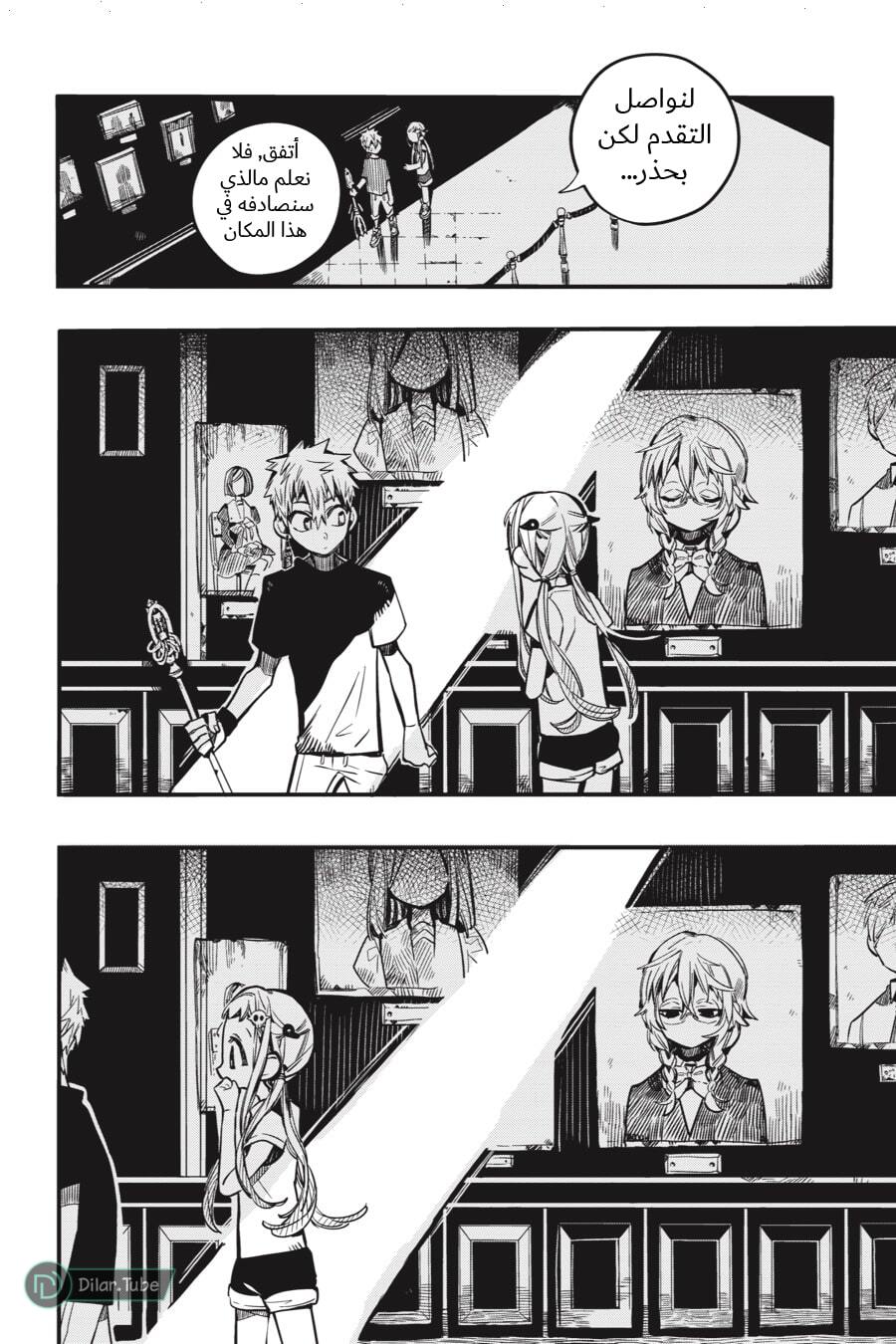 Read Toilet-bound Hanako-kun AR Manga Online