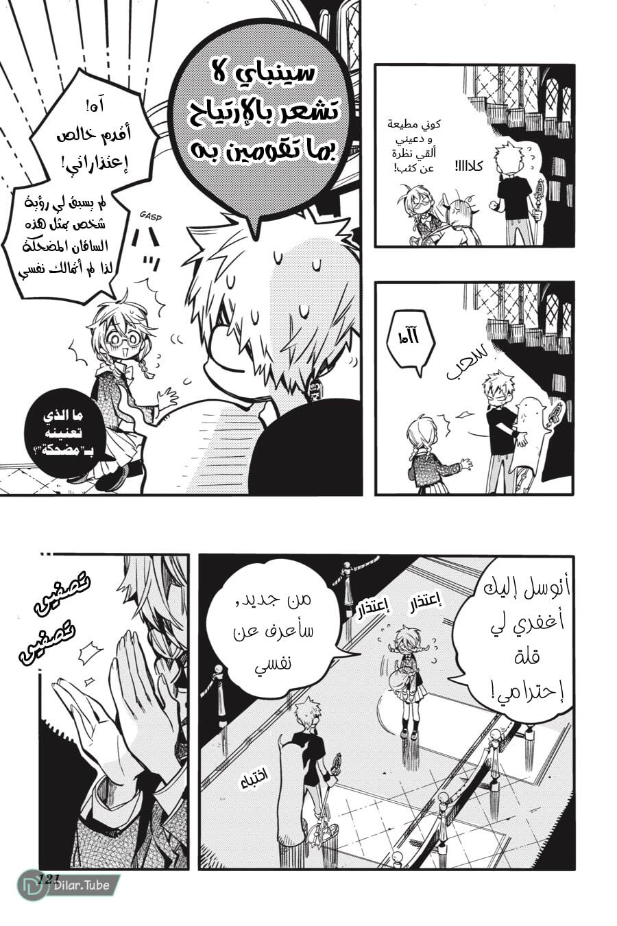 Read Toilet-bound Hanako-kun AR Manga Online