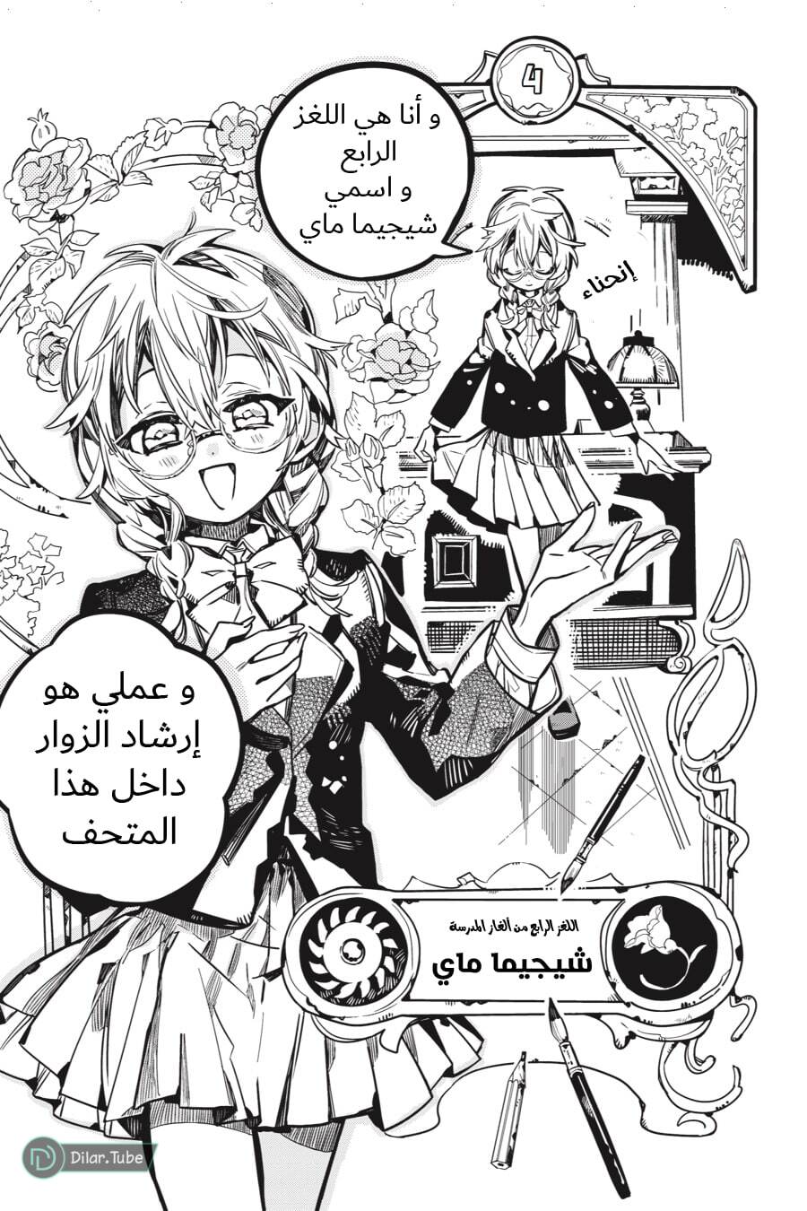 Read Toilet-bound Hanako-kun AR Manga Online