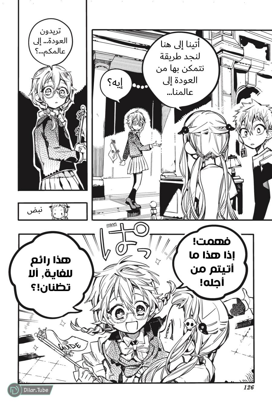 Read Toilet-bound Hanako-kun AR Manga Online