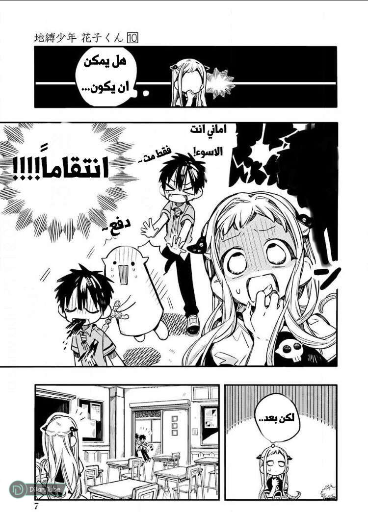 Read Toilet-bound Hanako-kun AR Manga Online