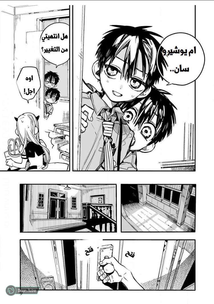 Read Toilet-bound Hanako-kun AR Manga Online