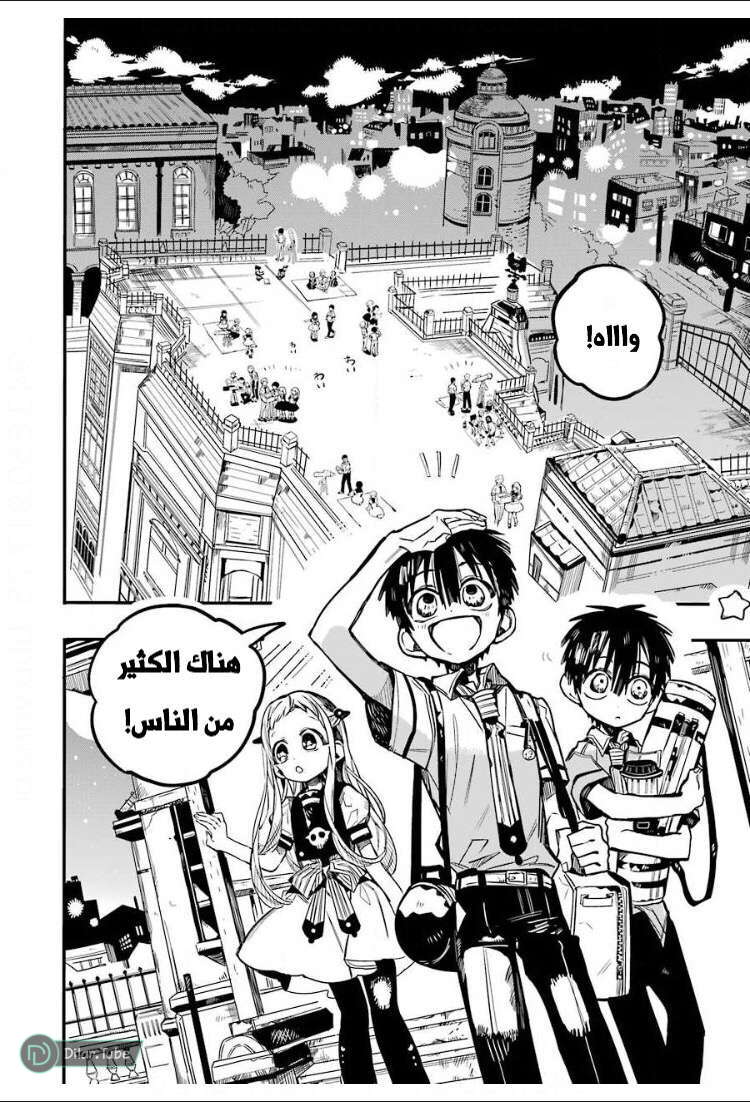 Read Toilet-bound Hanako-kun AR Manga Online