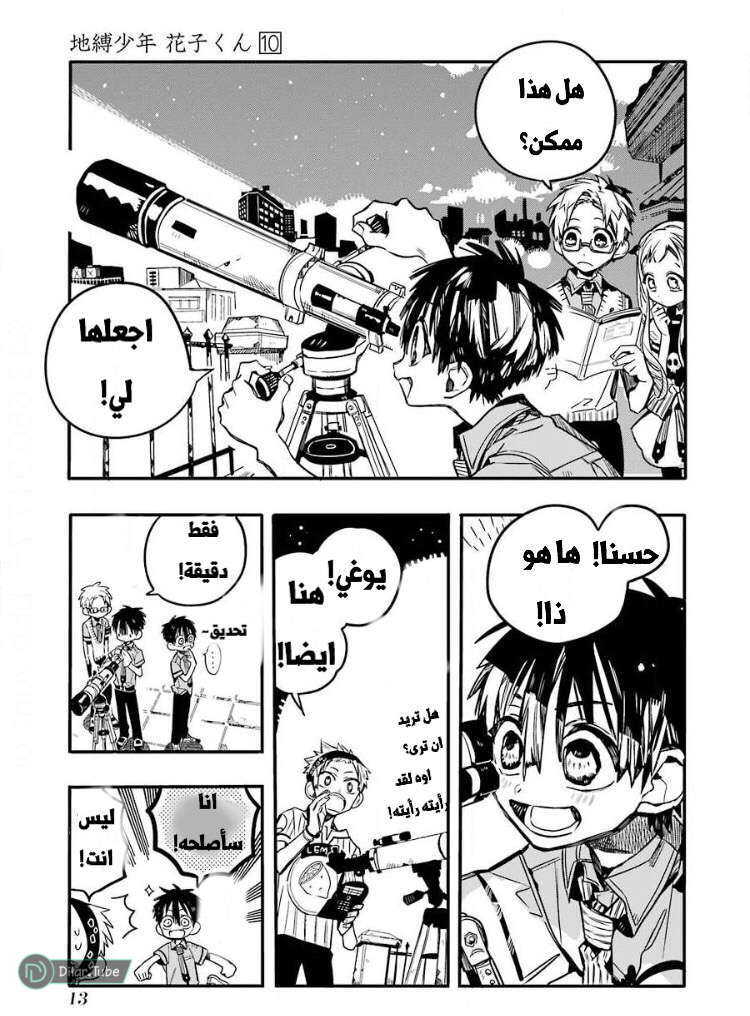 Read Toilet-bound Hanako-kun AR Manga Online