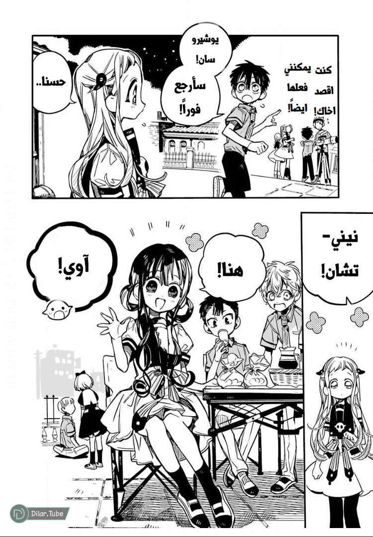 Read Toilet-bound Hanako-kun AR Manga Online