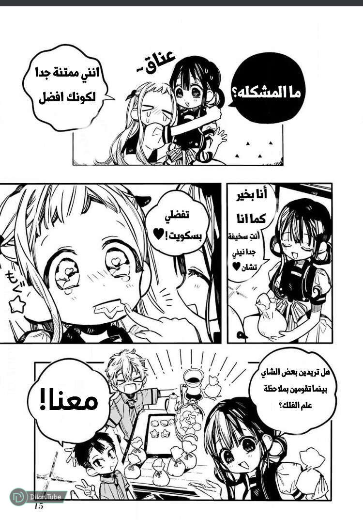Read Toilet-bound Hanako-kun AR Manga Online