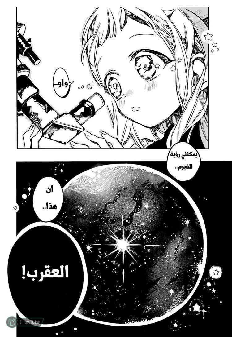 Read Toilet-bound Hanako-kun AR Manga Online