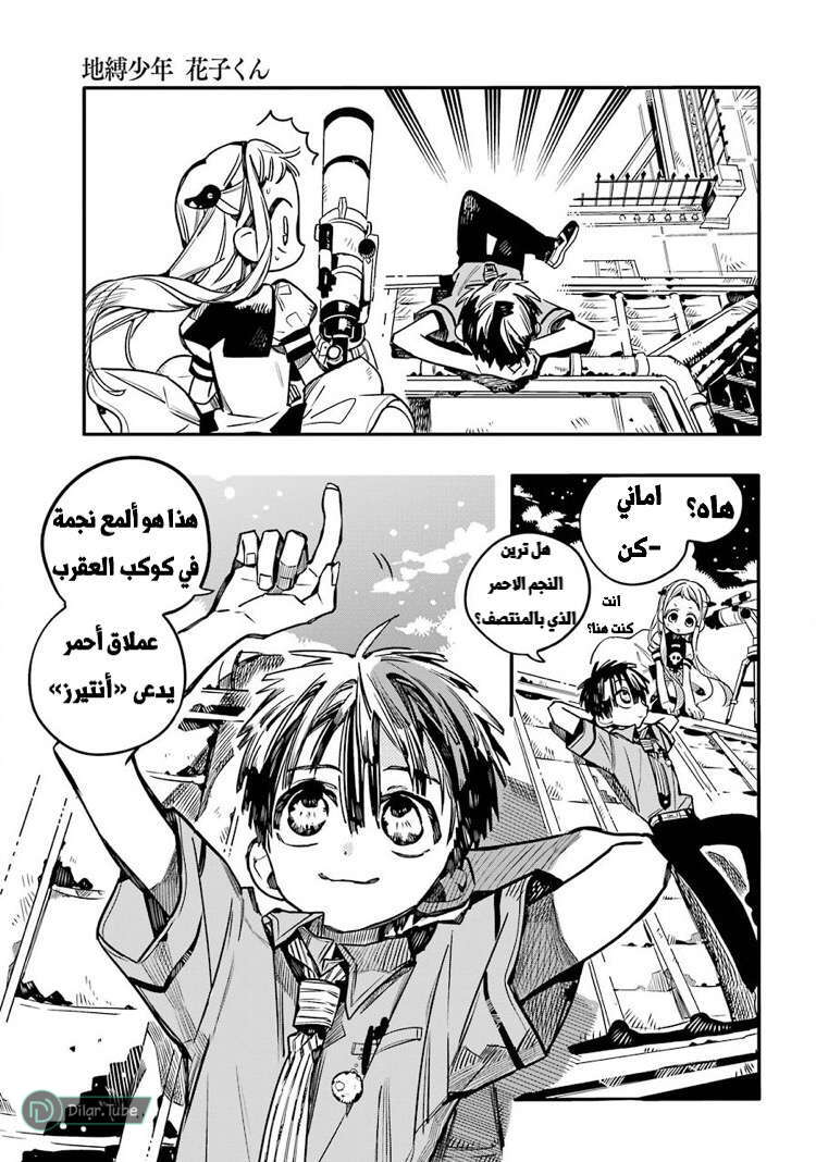 Read Toilet-bound Hanako-kun AR Manga Online