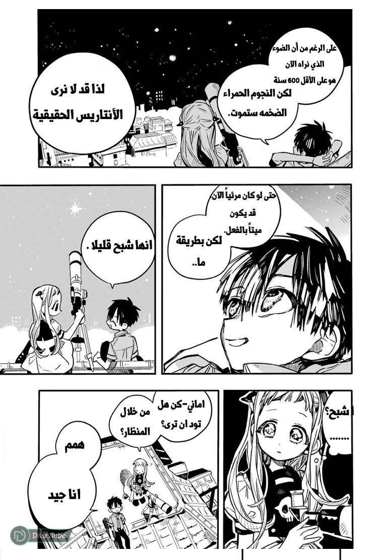 Read Toilet-bound Hanako-kun AR Manga Online