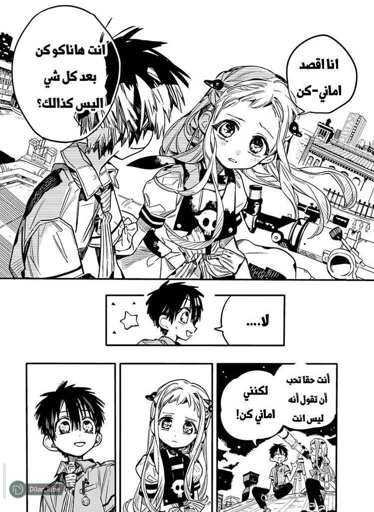 Read Toilet-bound Hanako-kun AR Manga Online