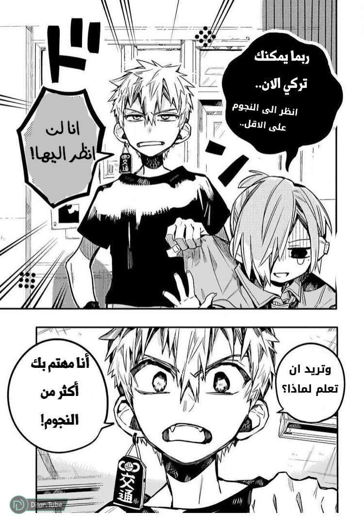 Read Toilet-bound Hanako-kun AR Manga Online