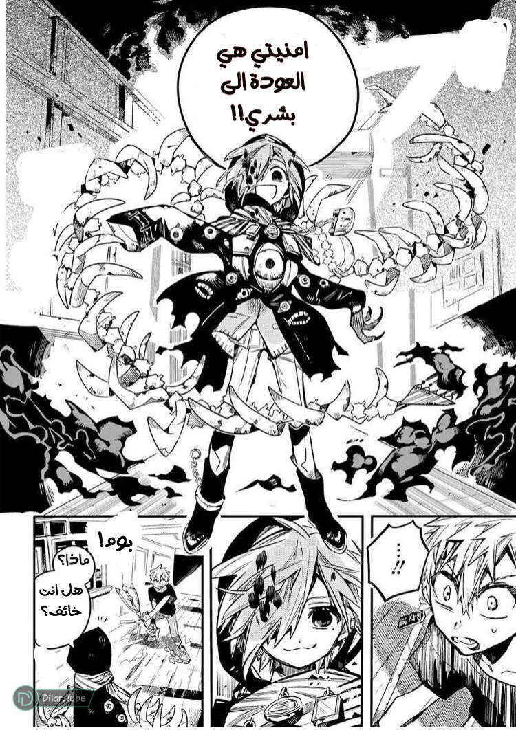 Read Toilet-bound Hanako-kun AR Manga Online