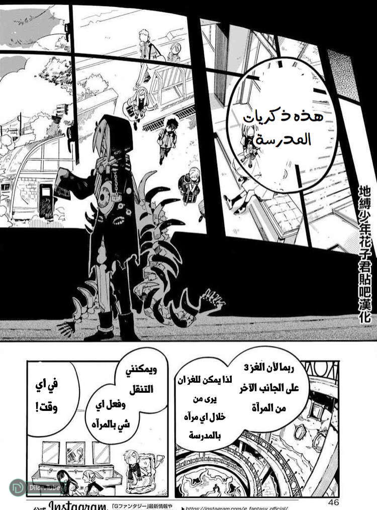 Read Toilet-bound Hanako-kun AR Manga Online