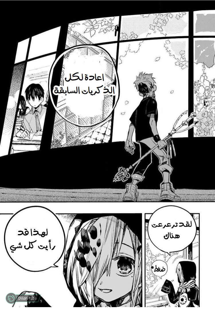 Read Toilet-bound Hanako-kun AR Manga Online
