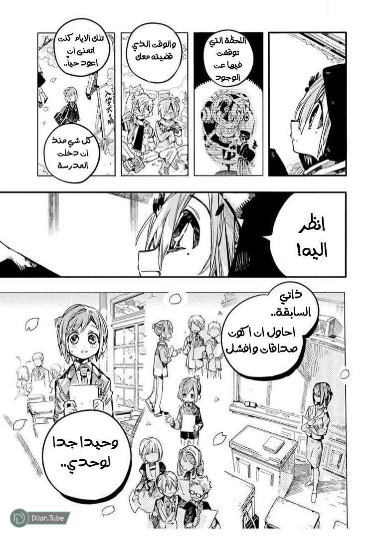 Read Toilet-bound Hanako-kun AR Manga Online