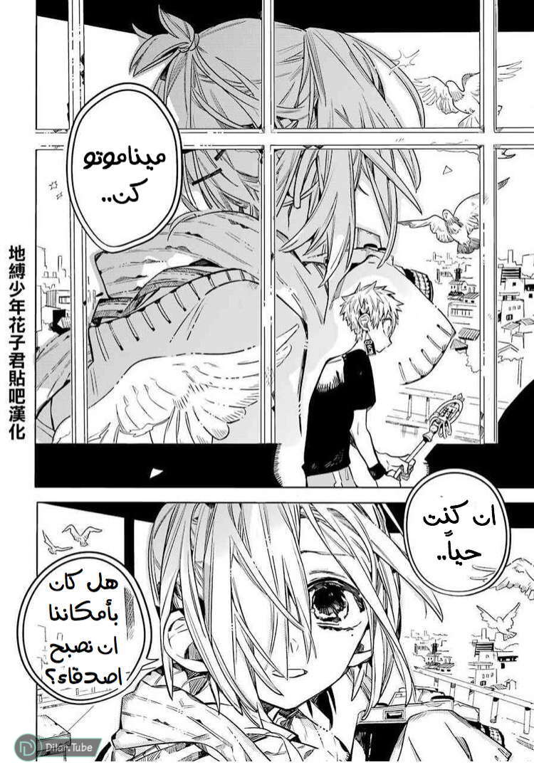Read Toilet-bound Hanako-kun AR Manga Online