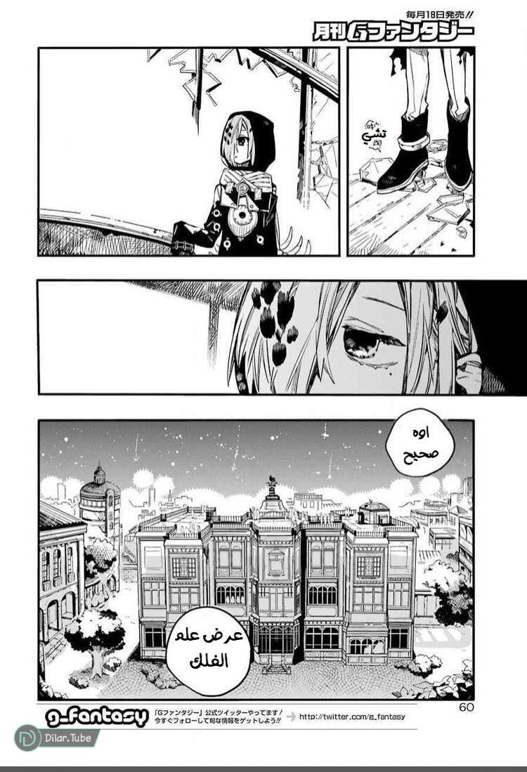 Read Toilet-bound Hanako-kun AR Manga Online