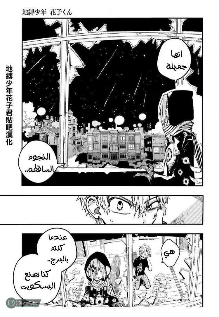 Read Toilet-bound Hanako-kun AR Manga Online