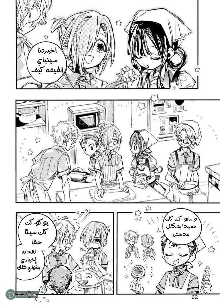 Read Toilet-bound Hanako-kun AR Manga Online