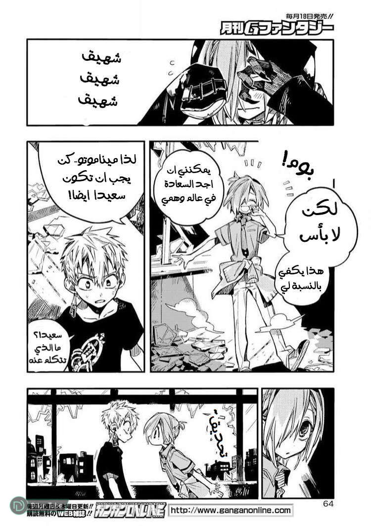 Read Toilet-bound Hanako-kun AR Manga Online