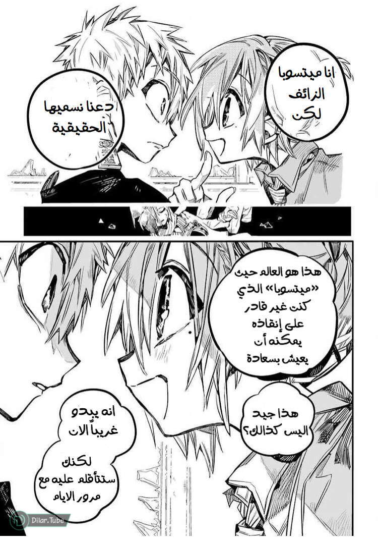 Read Toilet-bound Hanako-kun AR Manga Online