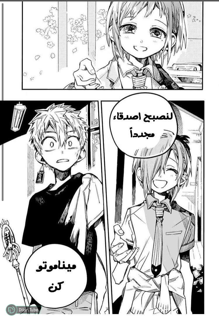 Read Toilet-bound Hanako-kun AR Manga Online