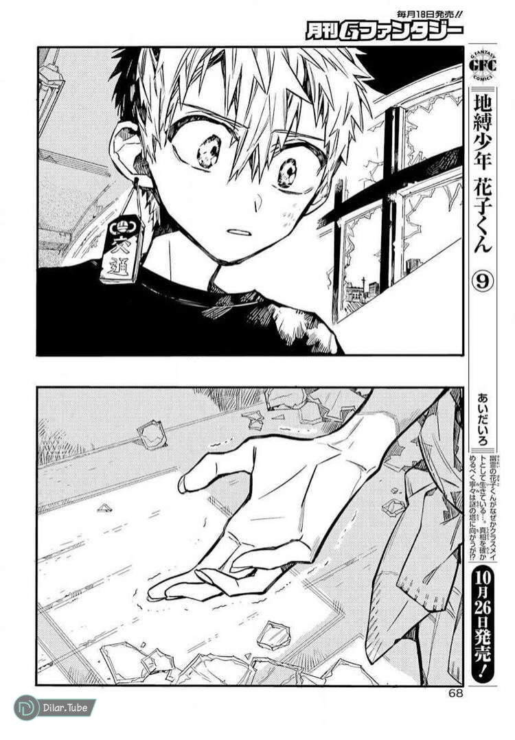 Read Toilet-bound Hanako-kun AR Manga Online