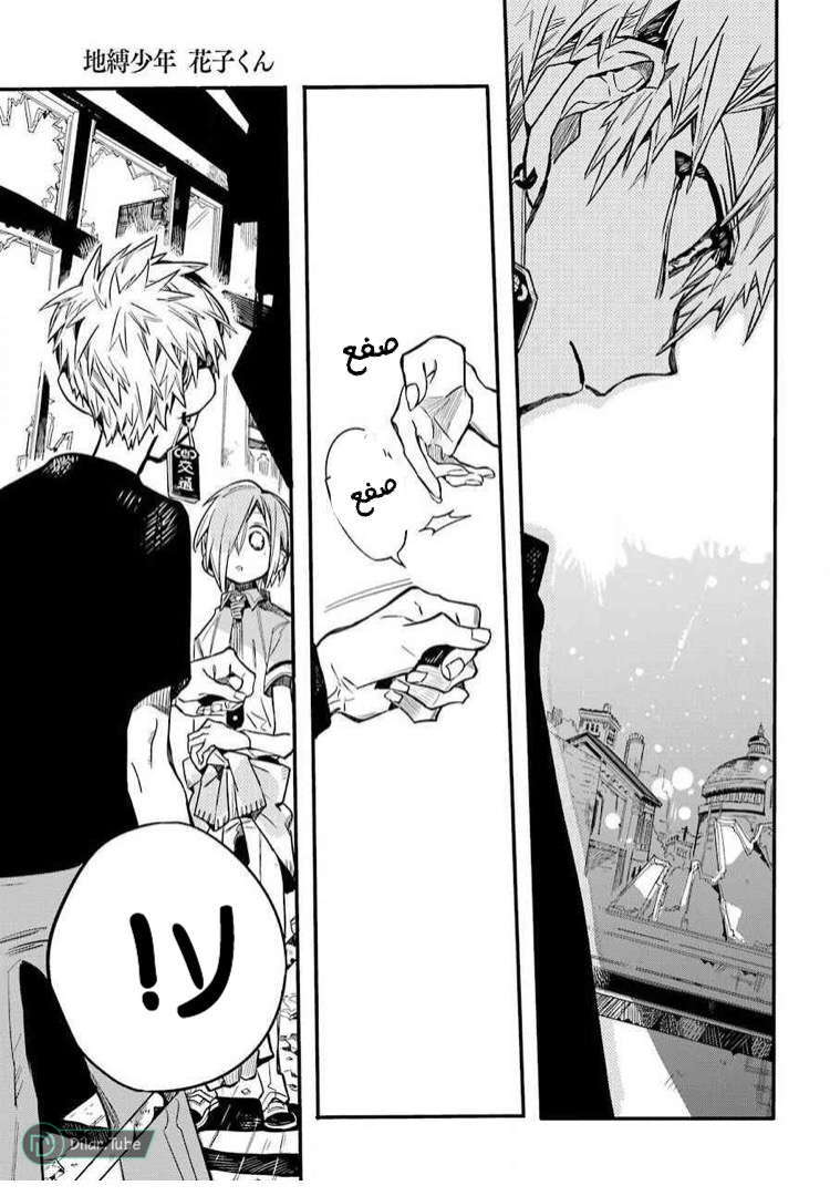Read Toilet-bound Hanako-kun AR Manga Online