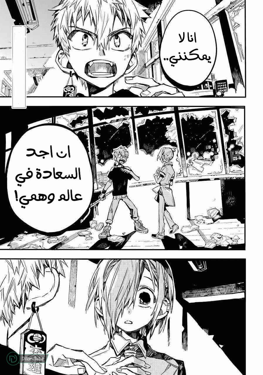 Read Toilet-bound Hanako-kun AR Manga Online