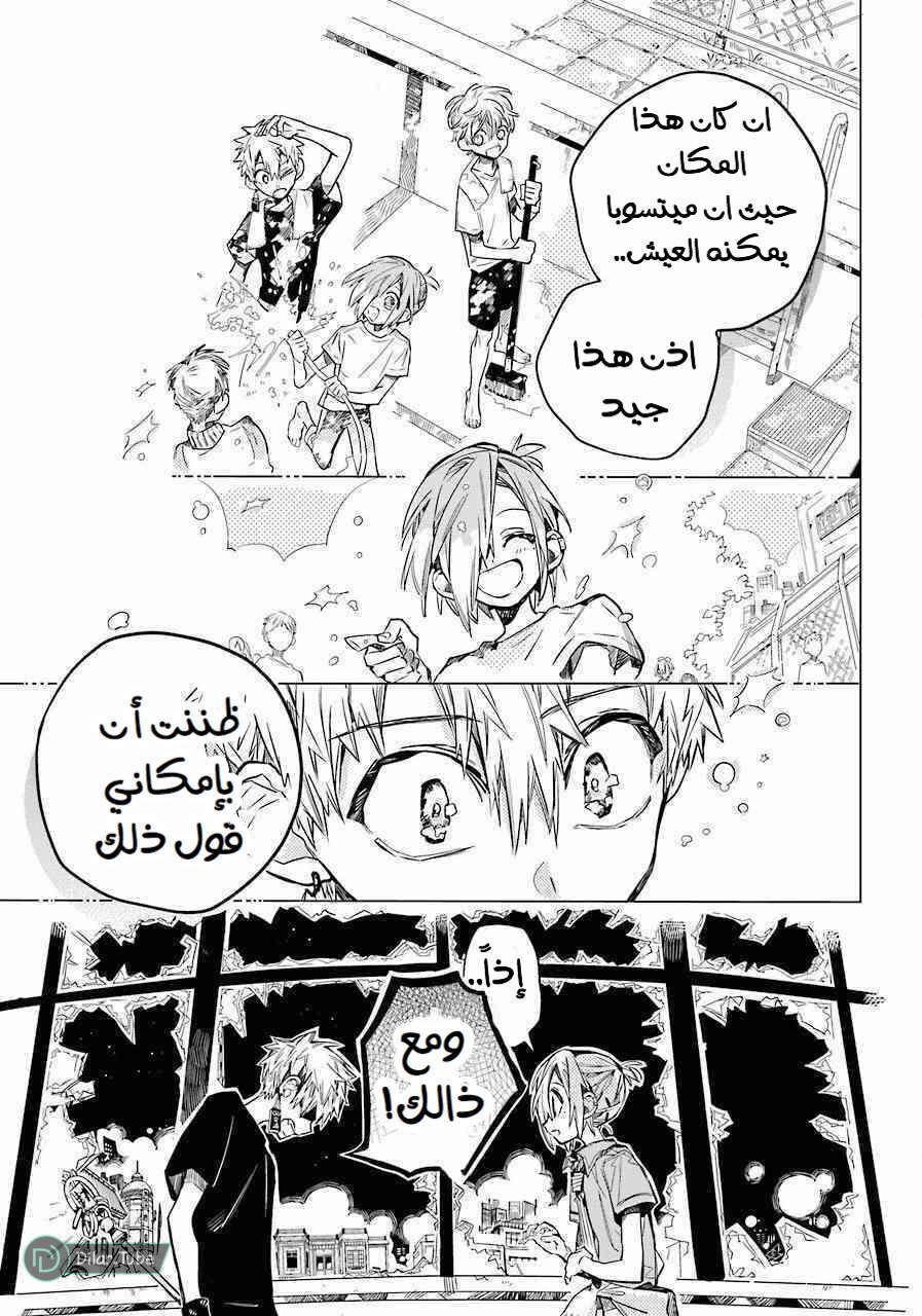 Read Toilet-bound Hanako-kun AR Manga Online