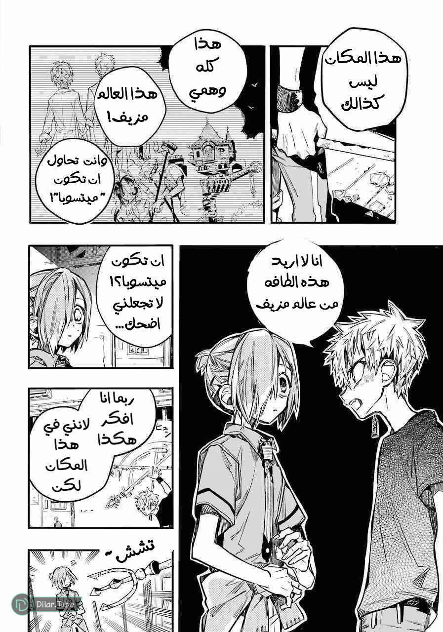 Read Toilet-bound Hanako-kun AR Manga Online