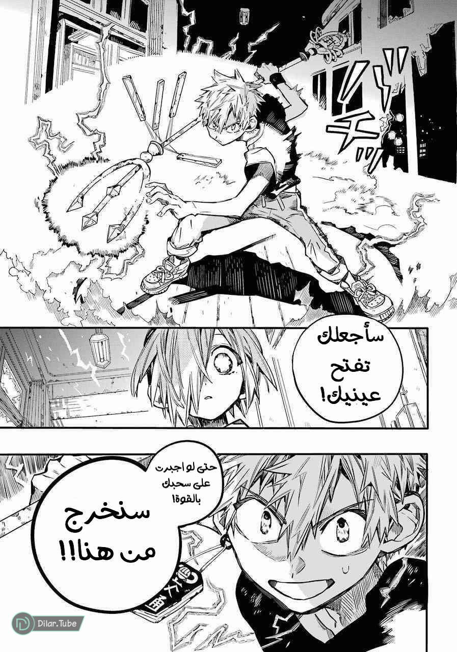 Read Toilet-bound Hanako-kun AR Manga Online
