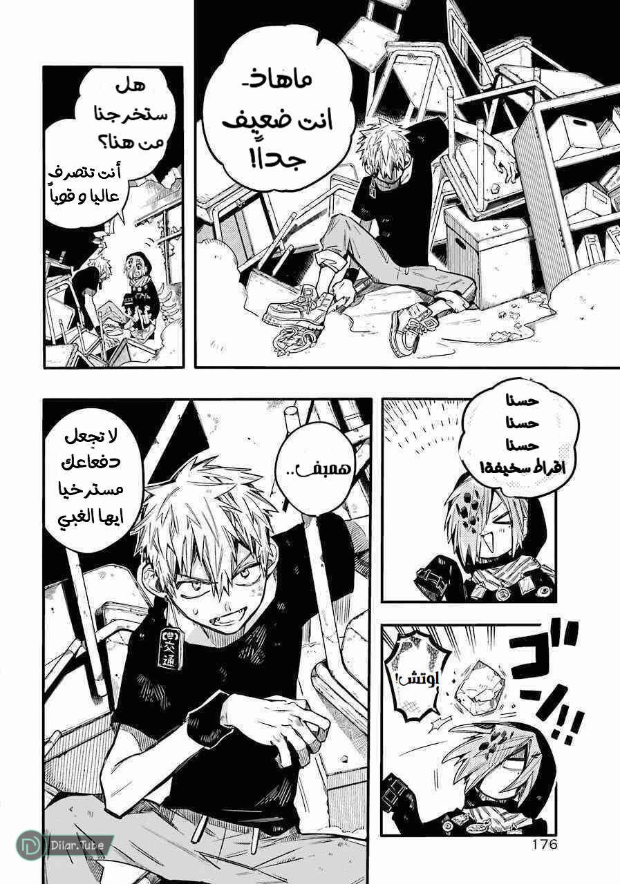 Read Toilet-bound Hanako-kun AR Manga Online