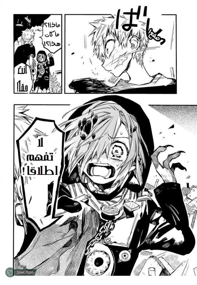 Read Toilet-bound Hanako-kun AR Manga Online