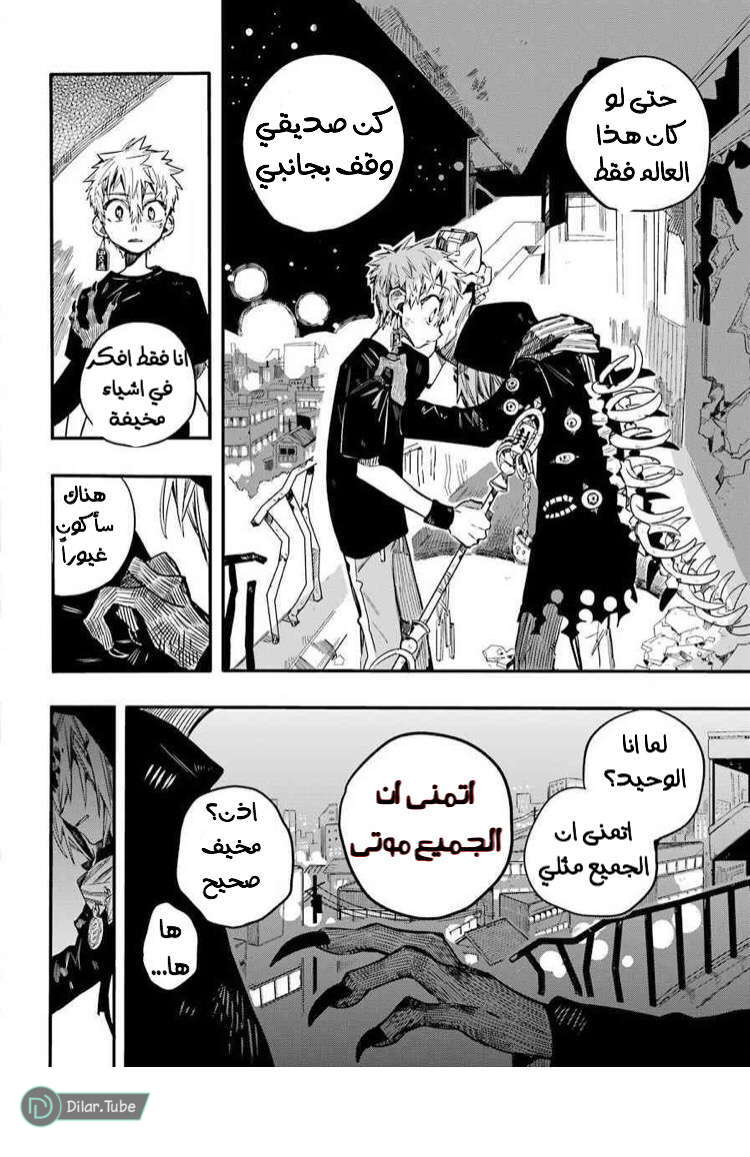 Read Toilet-bound Hanako-kun AR Manga Online