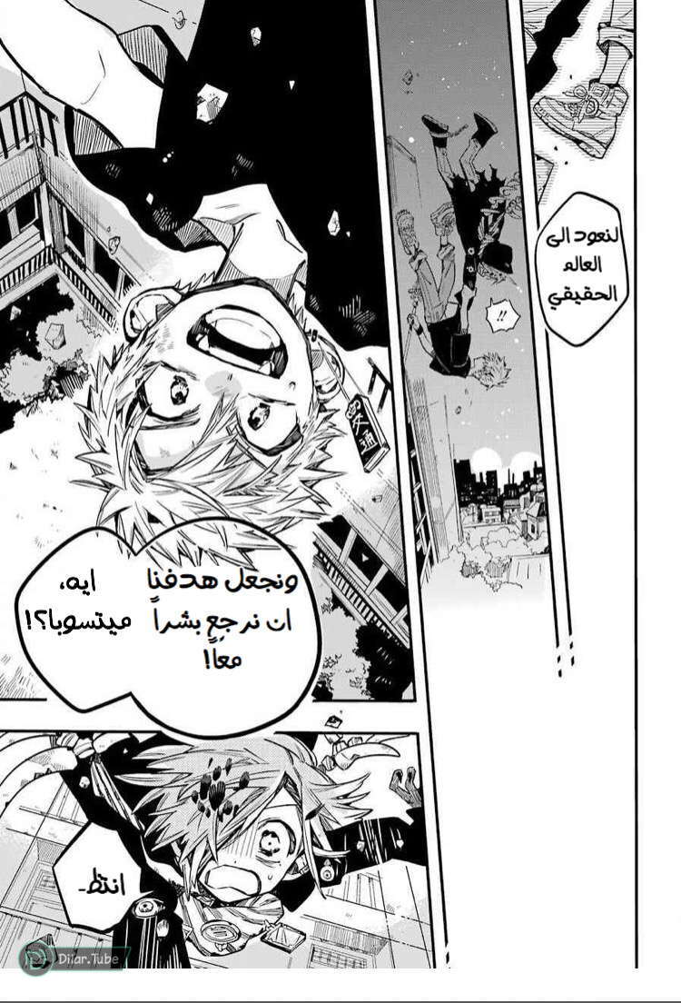 Read Toilet-bound Hanako-kun AR Manga Online