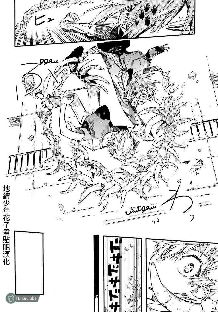 Read Toilet-bound Hanako-kun AR Manga Online