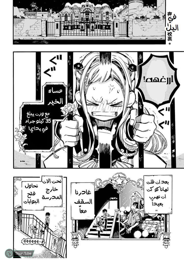 Read Toilet-bound Hanako-kun AR Manga Online