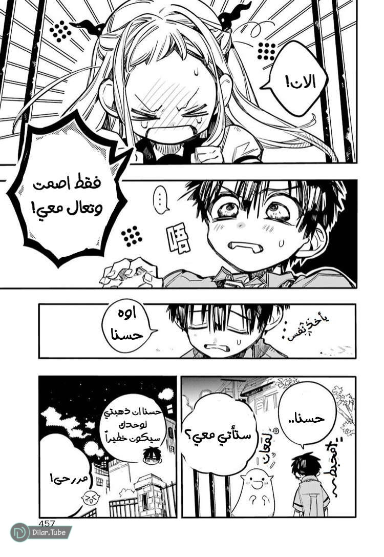 Read Toilet-bound Hanako-kun AR Manga Online