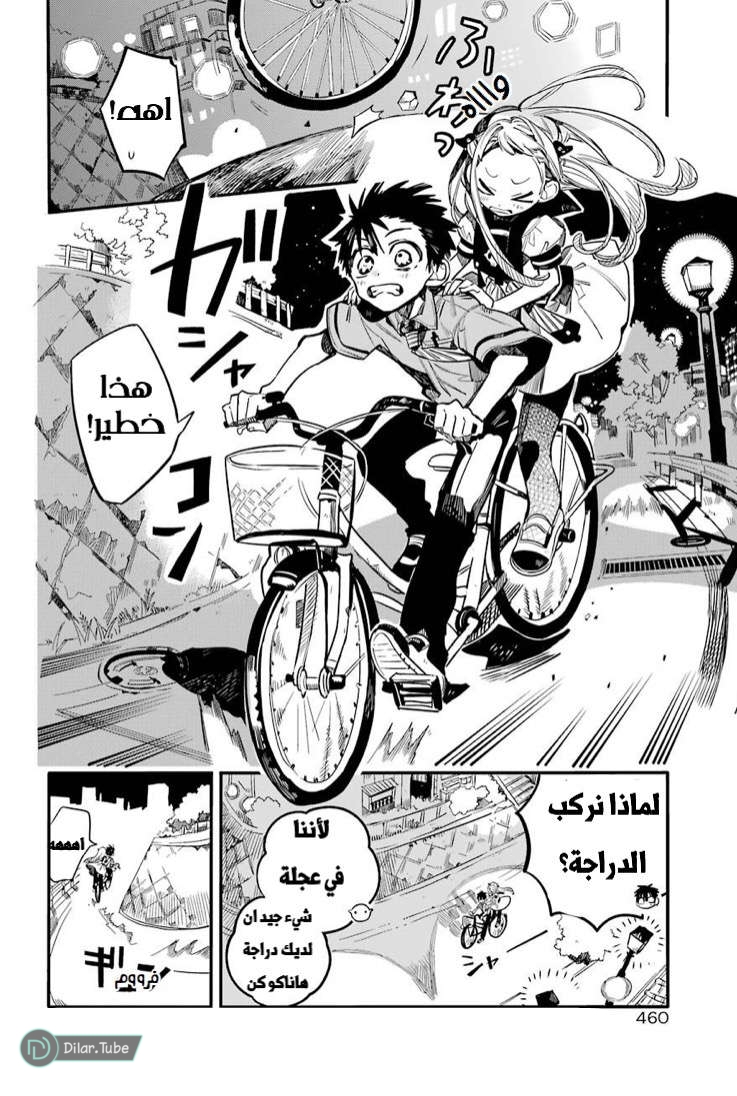 Read Toilet-bound Hanako-kun AR Manga Online