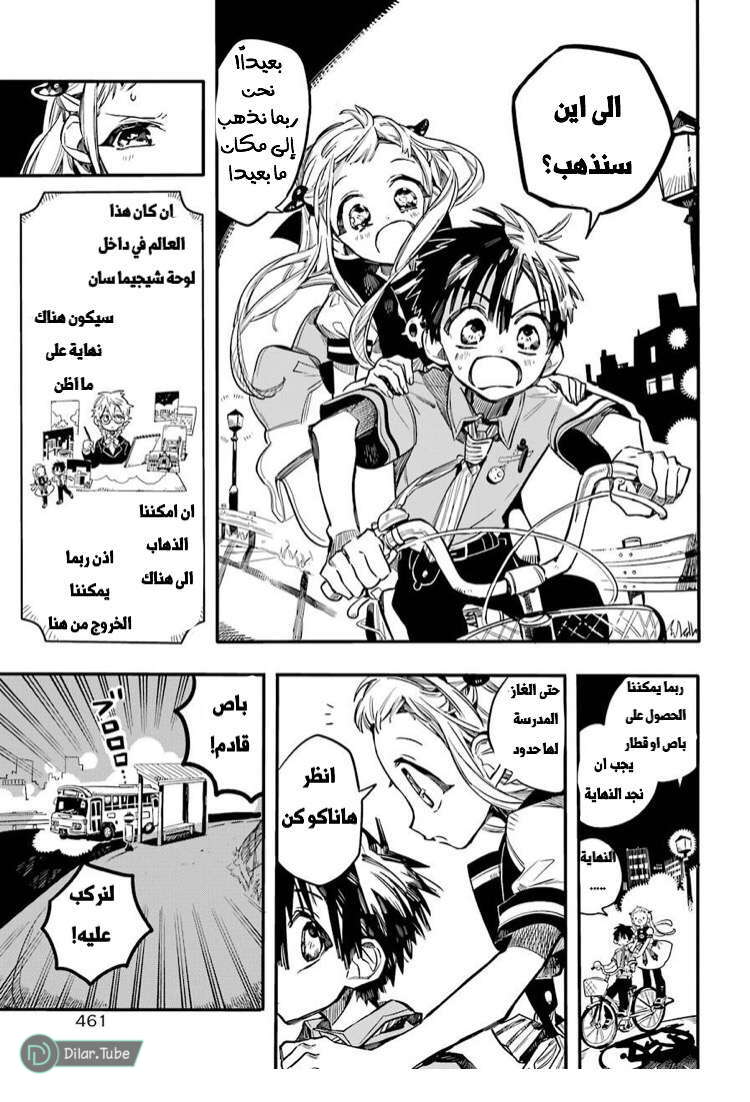 Read Toilet-bound Hanako-kun AR Manga Online