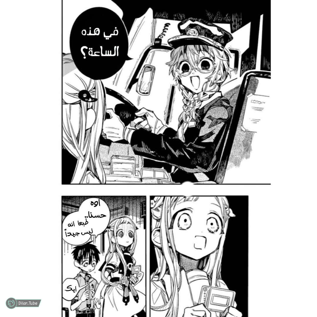 Read Toilet-bound Hanako-kun AR Manga Online