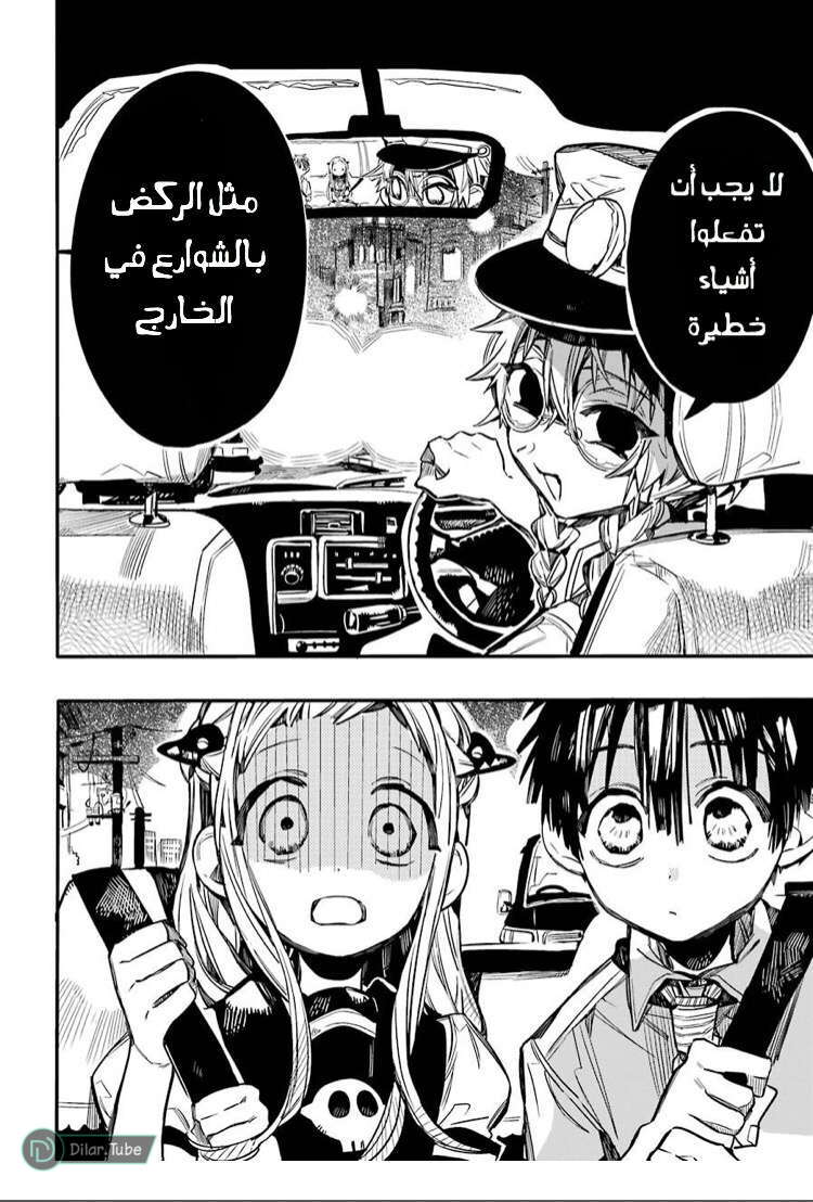 Read Toilet-bound Hanako-kun AR Manga Online
