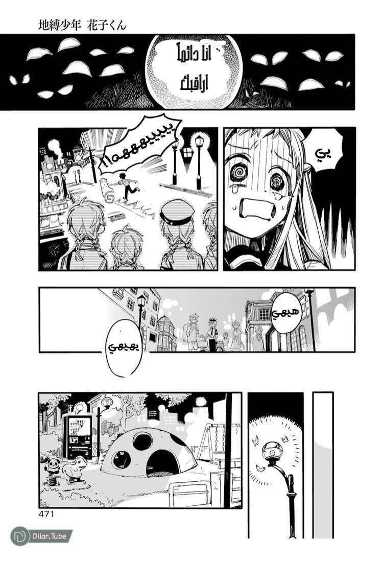 Read Toilet-bound Hanako-kun AR Manga Online