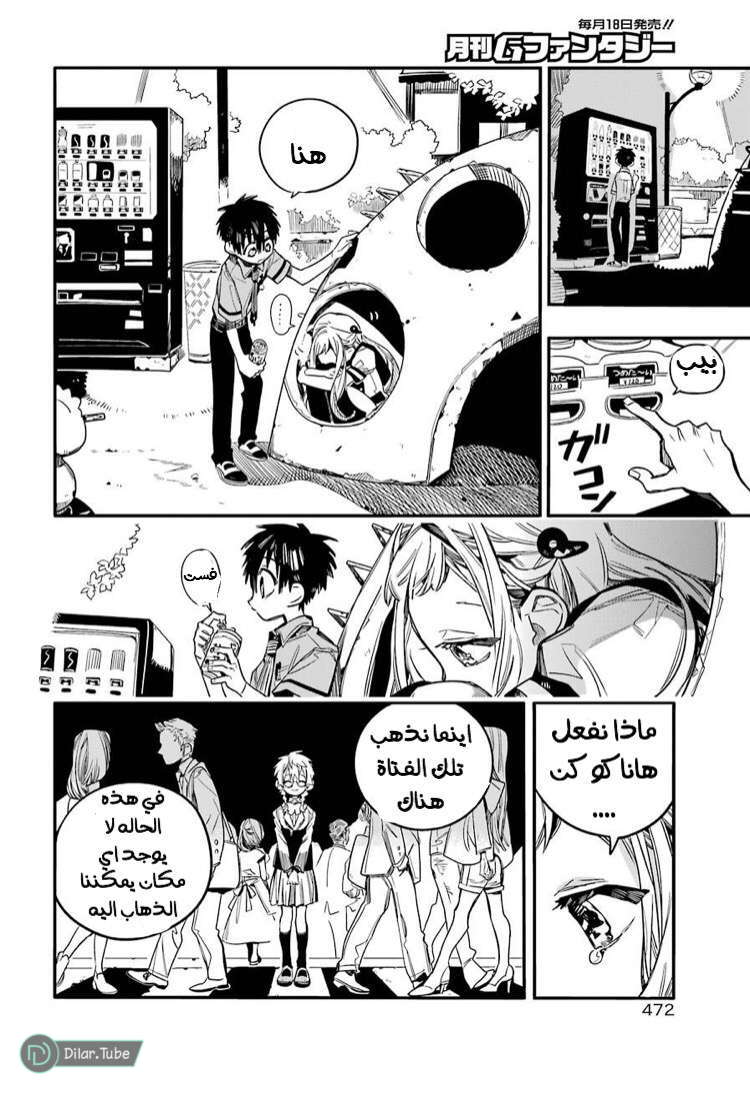 Read Toilet-bound Hanako-kun AR Manga Online