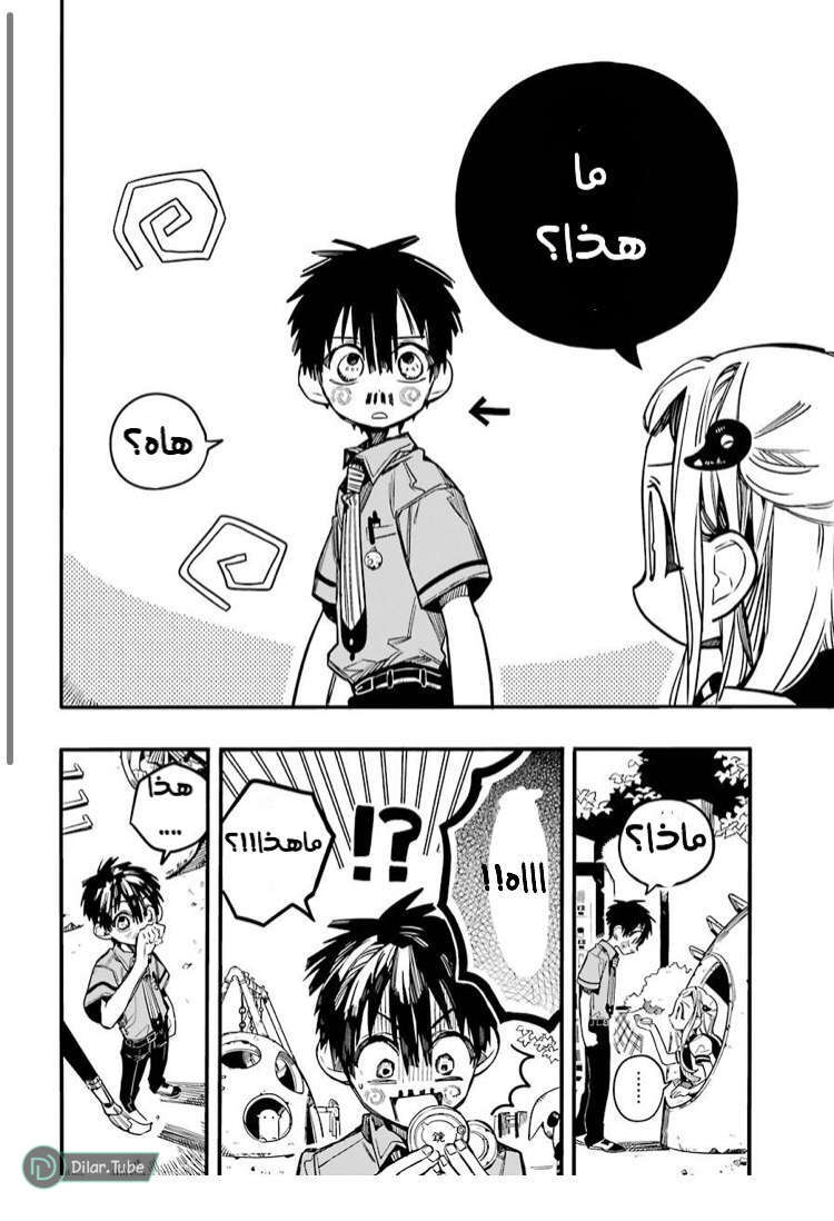 Read Toilet-bound Hanako-kun AR Manga Online